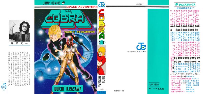 Cobra The Space Pirate 16d 1