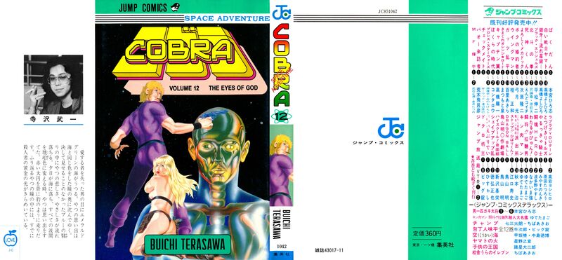 Cobra The Space Pirate 18 1