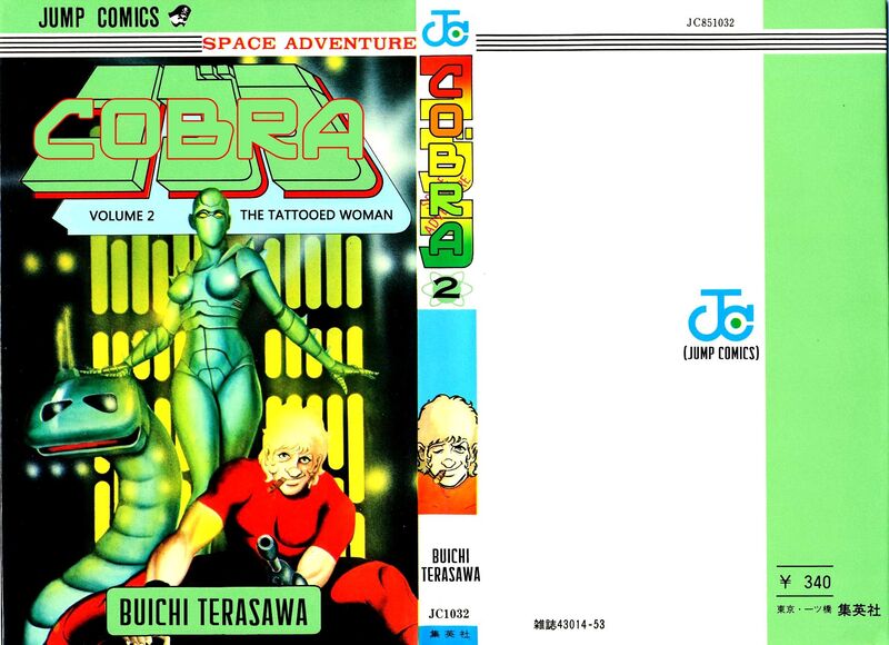 Cobra The Space Pirate 2 1