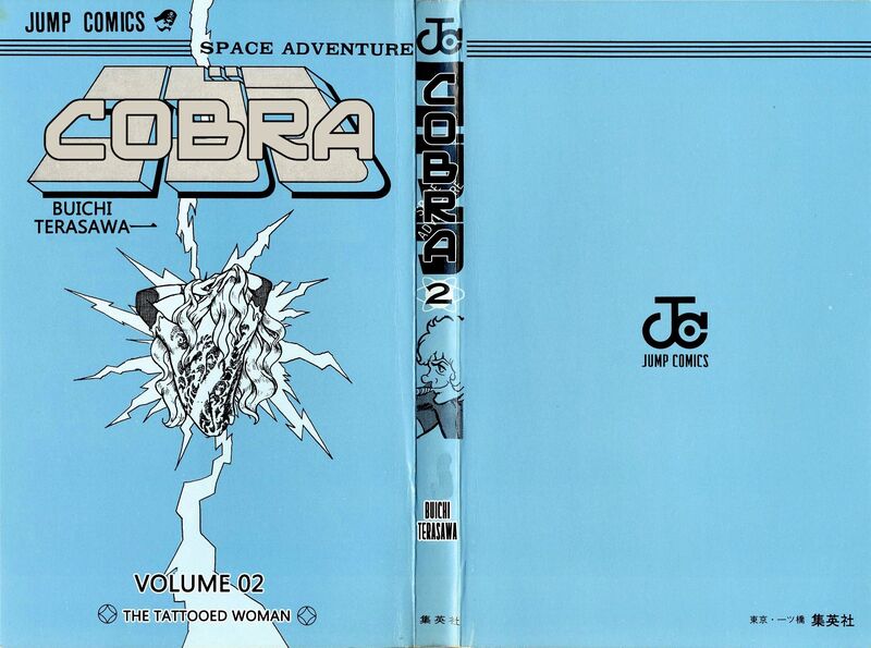 Cobra The Space Pirate 2 3