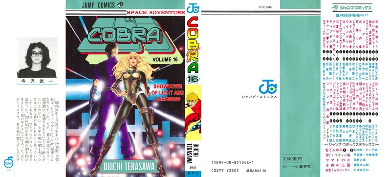 Cobra The Space Pirate 25 1