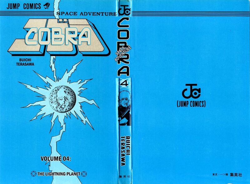 Cobra The Space Pirate 4 3