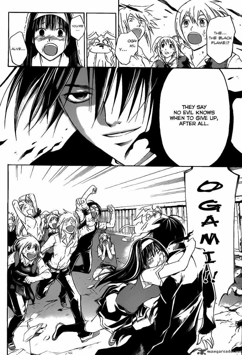 Code Breaker 103 18