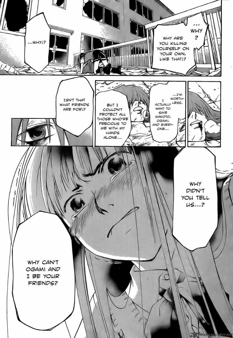 Code Breaker 105 17