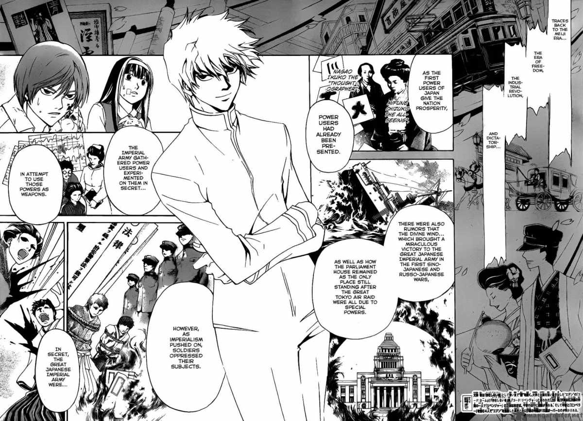 Code Breaker 110 3