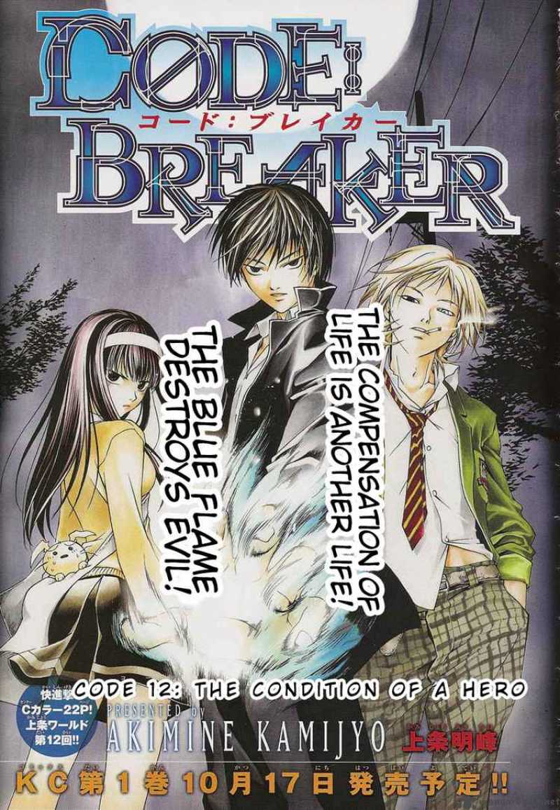 Code Breaker 12 1