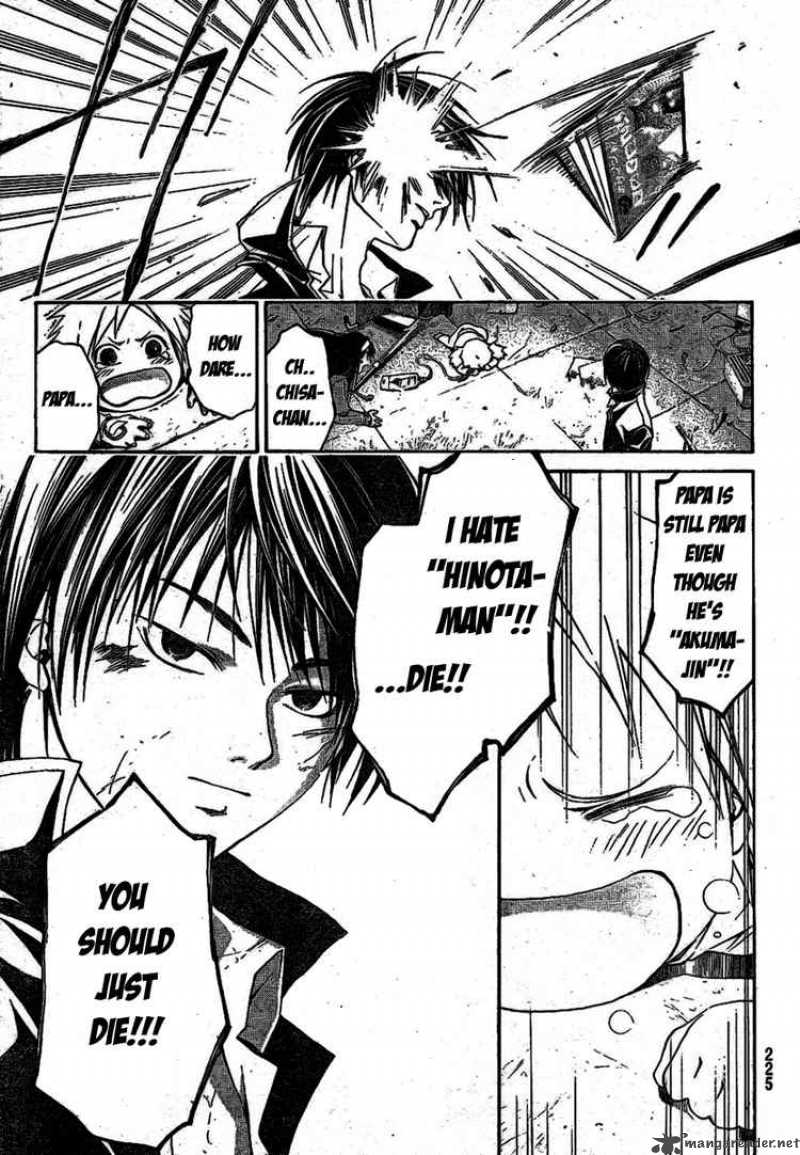 Code Breaker 12 16