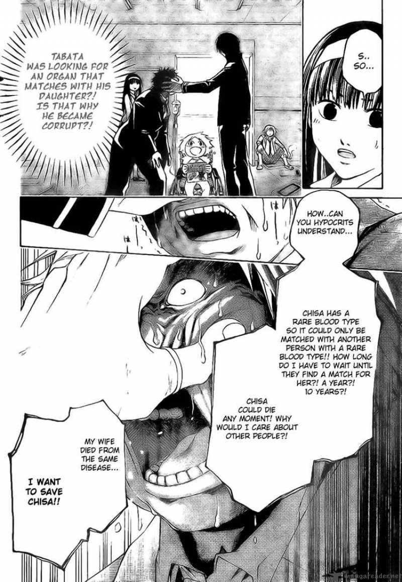 Code Breaker 12 4