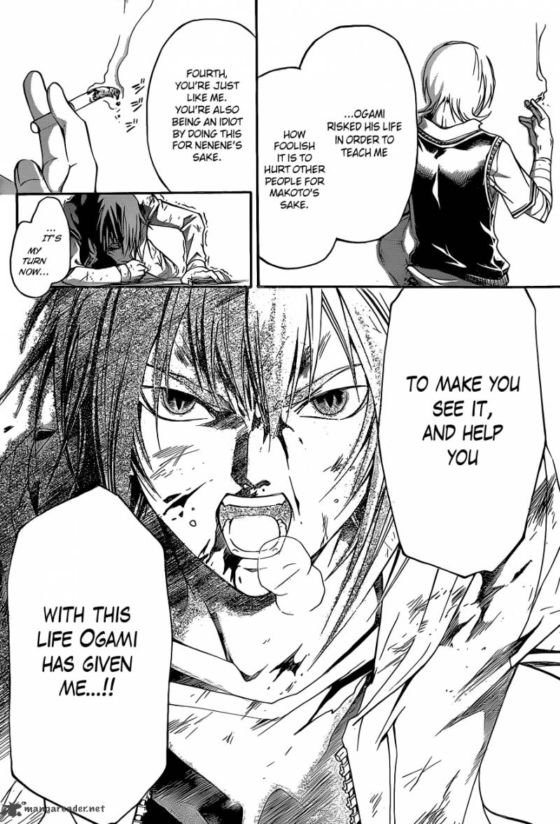 Code Breaker 123 14