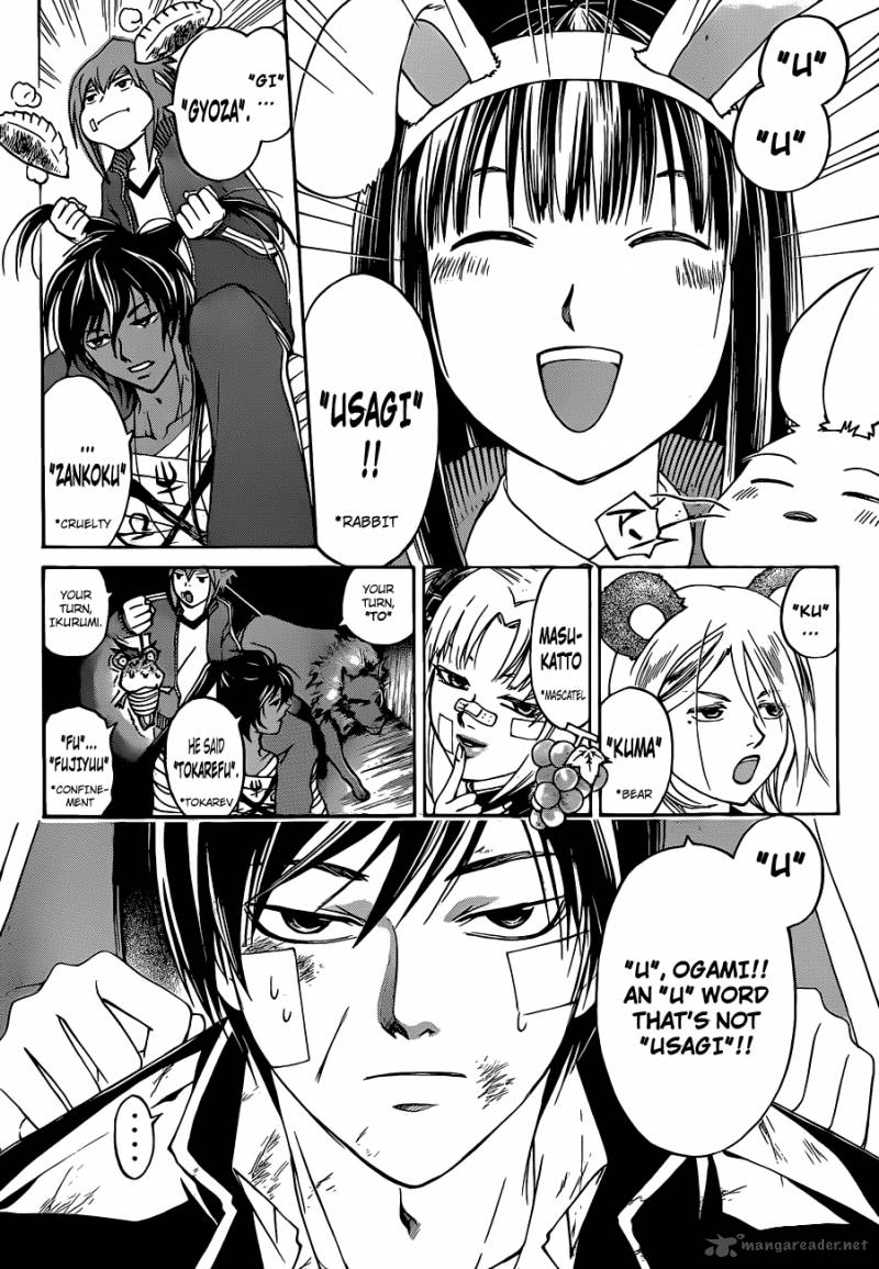 Code Breaker 130 5
