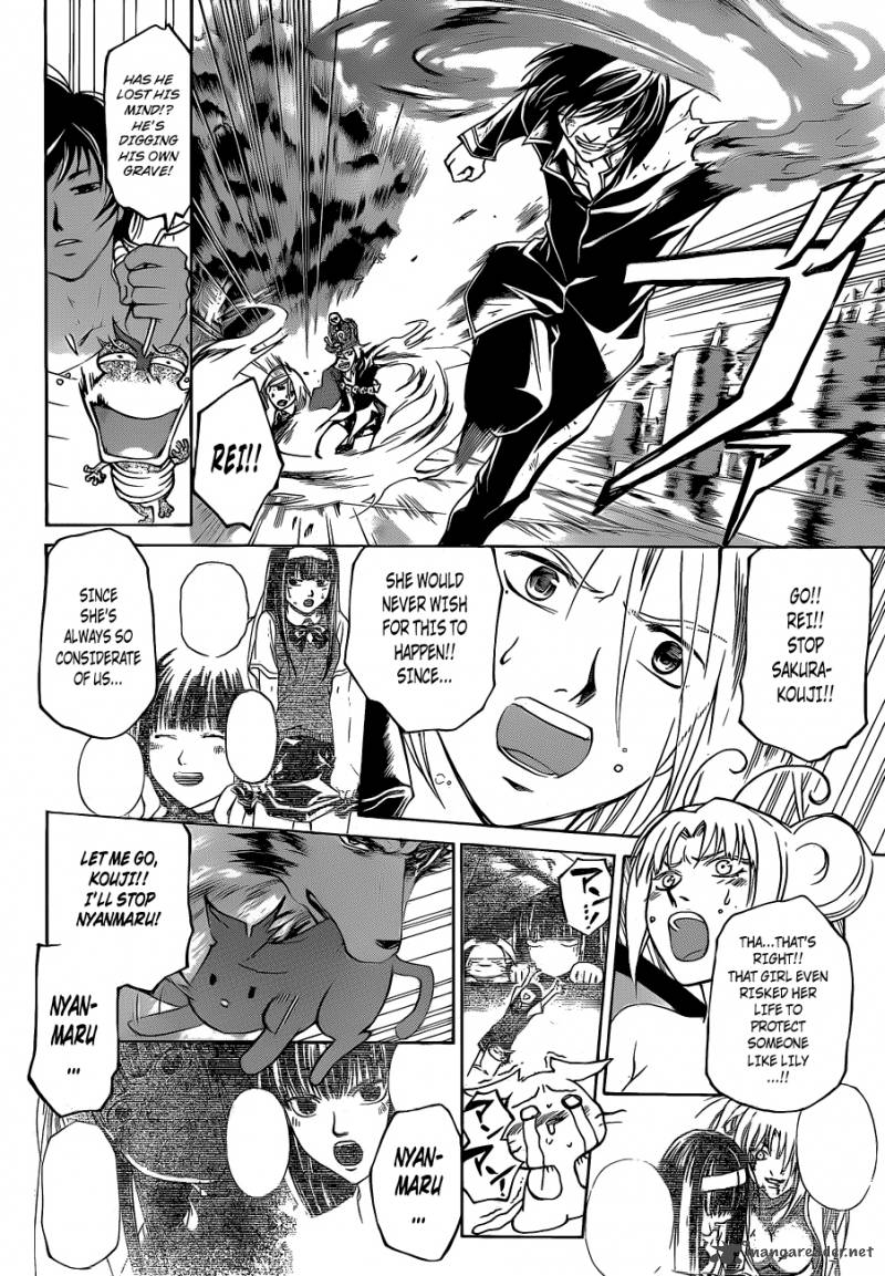 Code Breaker 131 5