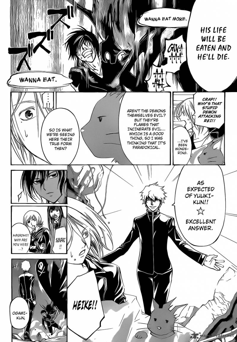 Code Breaker 138 5