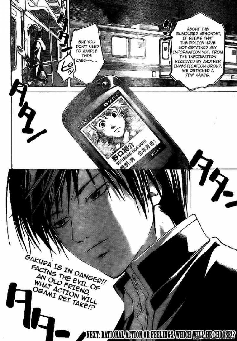 Code Breaker 14 19