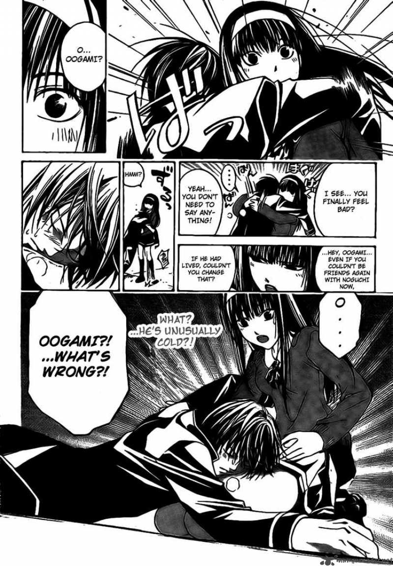 Code Breaker 15 17