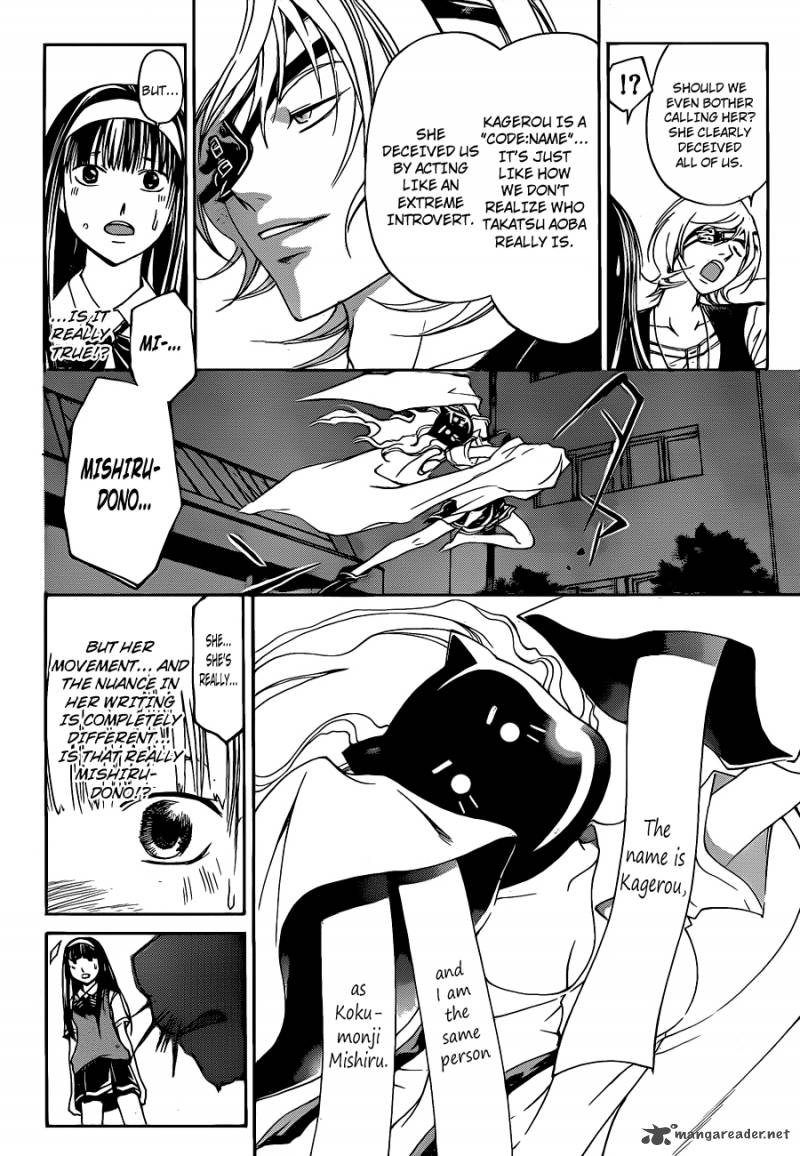 Code Breaker 155 3
