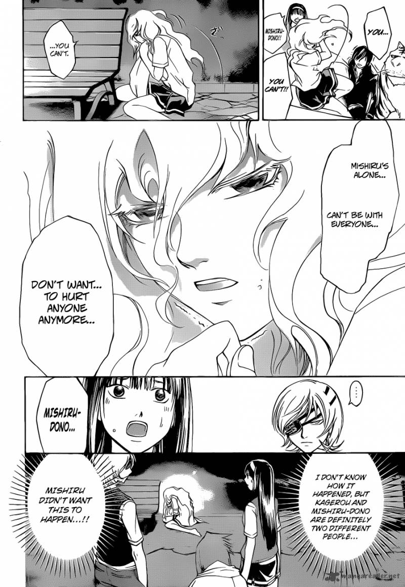 Code Breaker 155 9