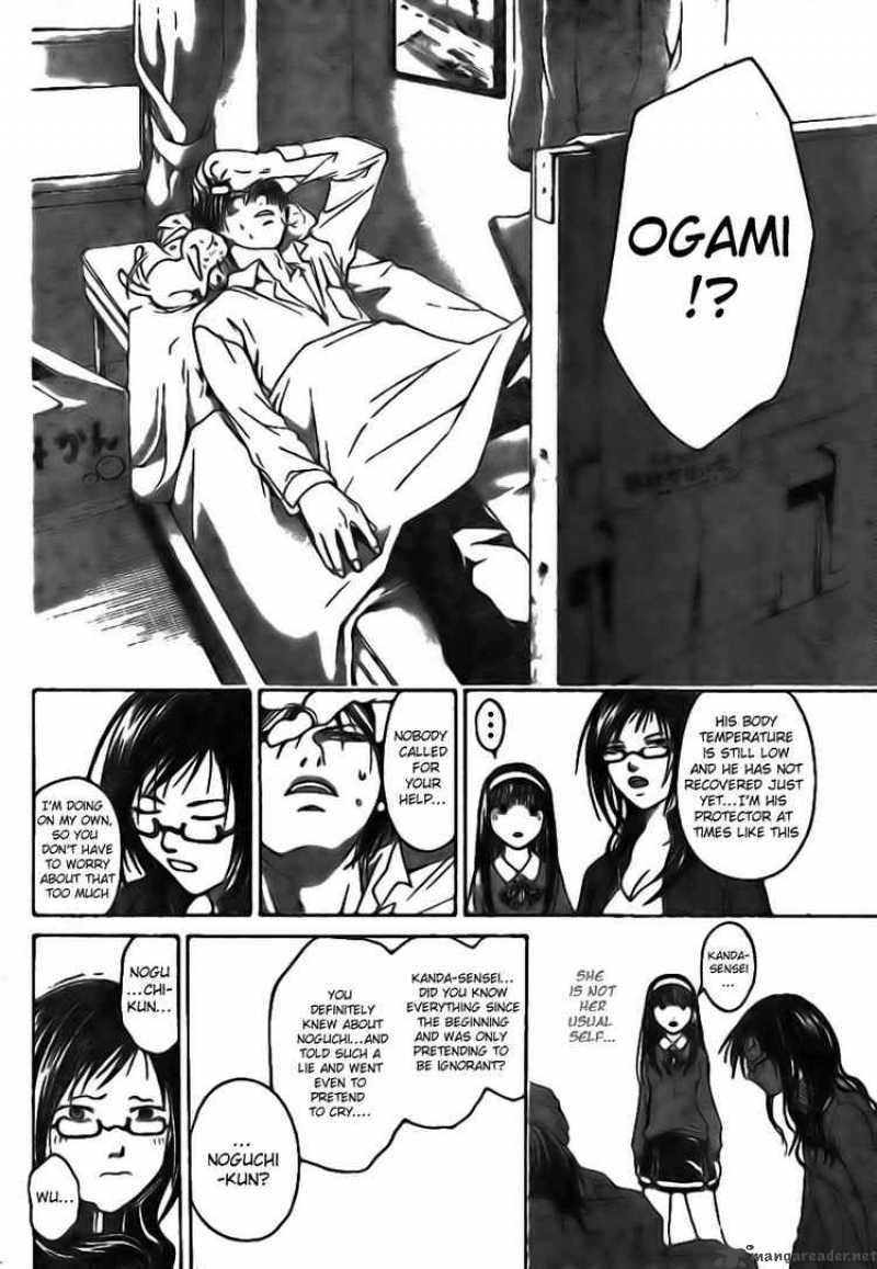Code Breaker 16 13