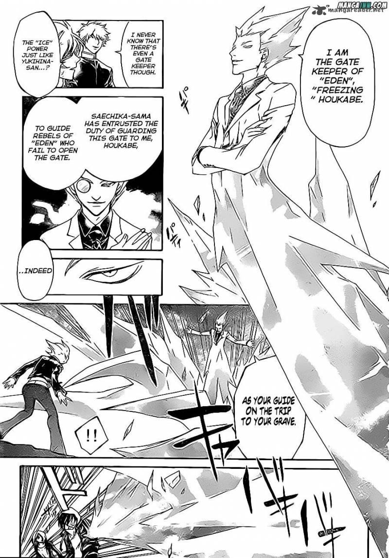 Code Breaker 163 7