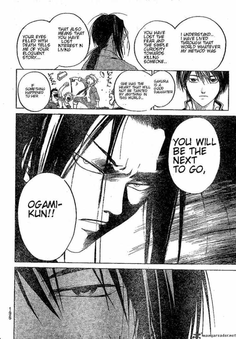 Code Breaker 17 13
