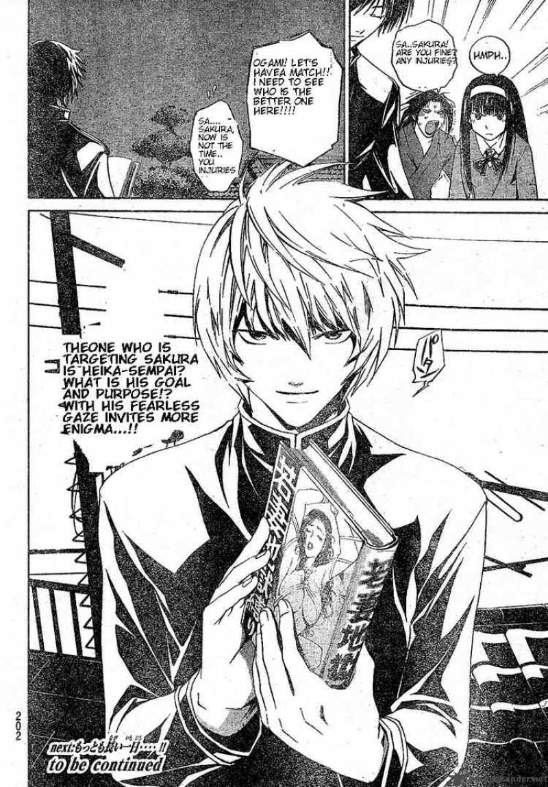 Code Breaker 17 18