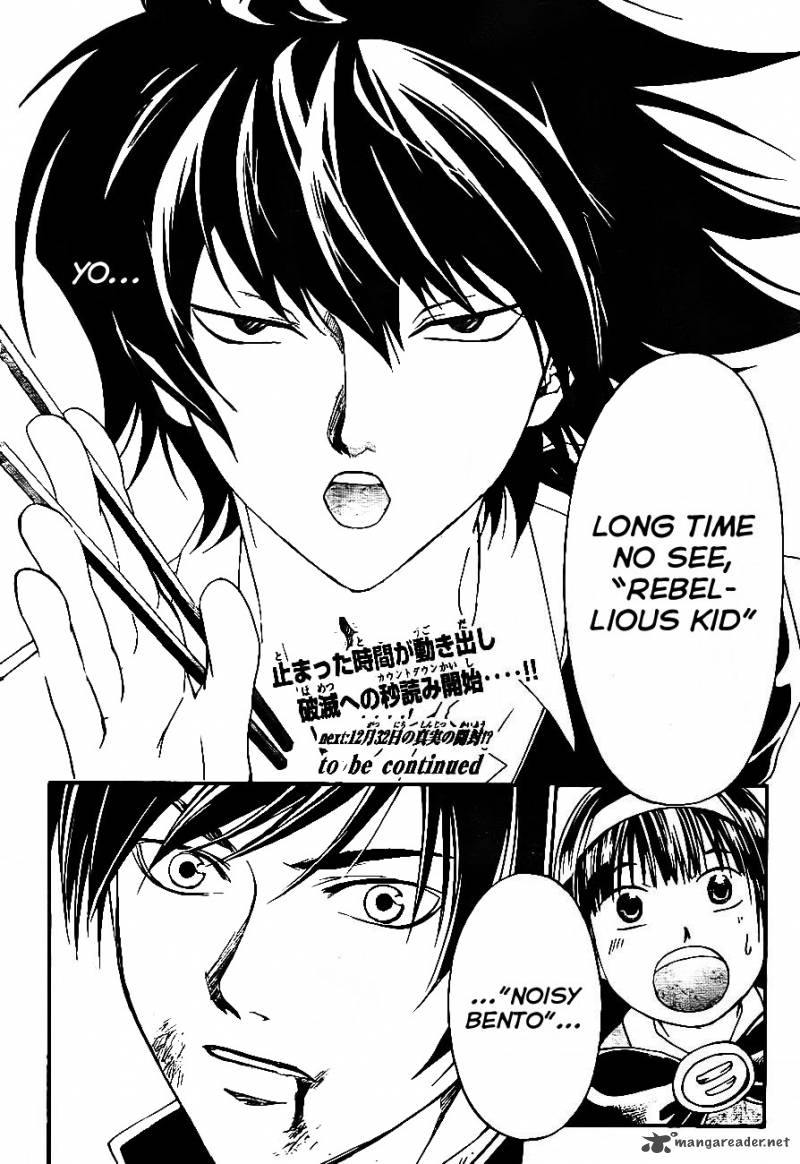 Code Breaker 170 20