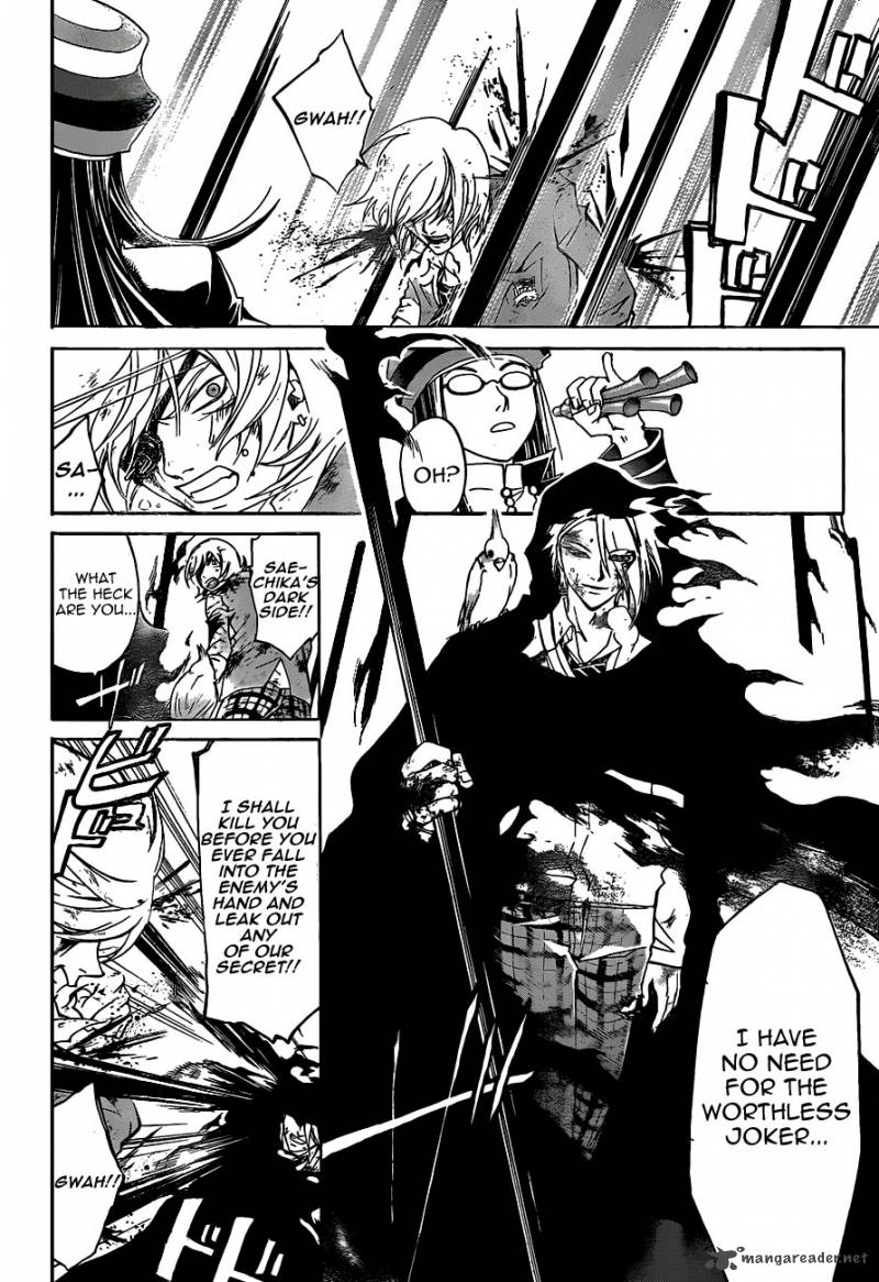 Code Breaker 174 9