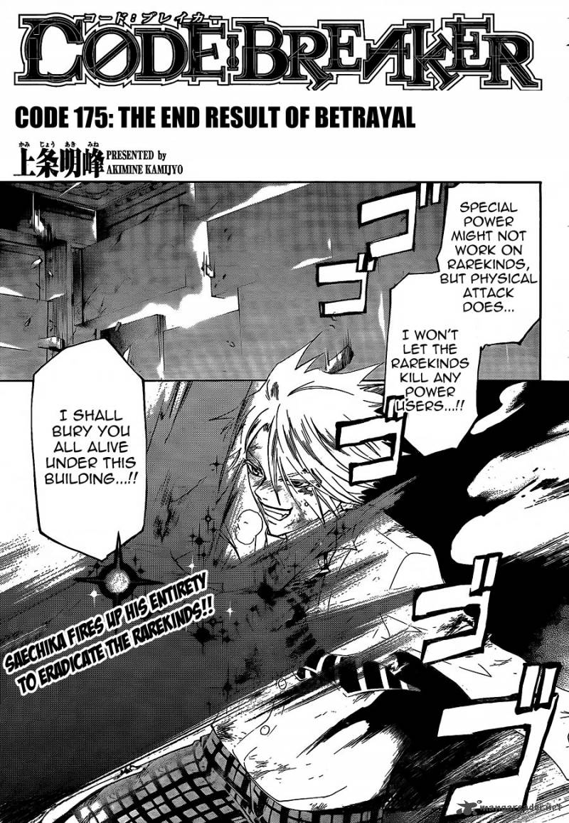 Code Breaker 175 1