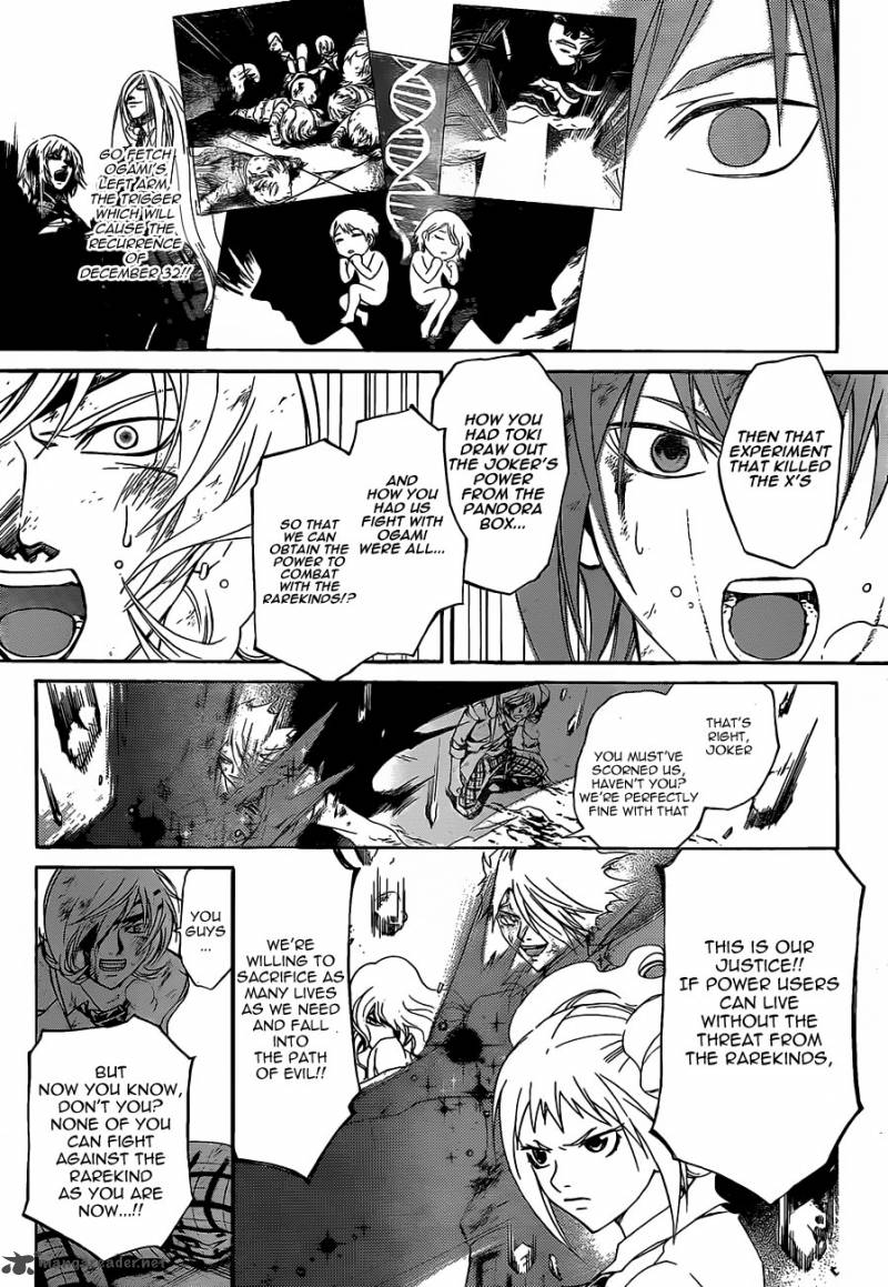 Code Breaker 175 6