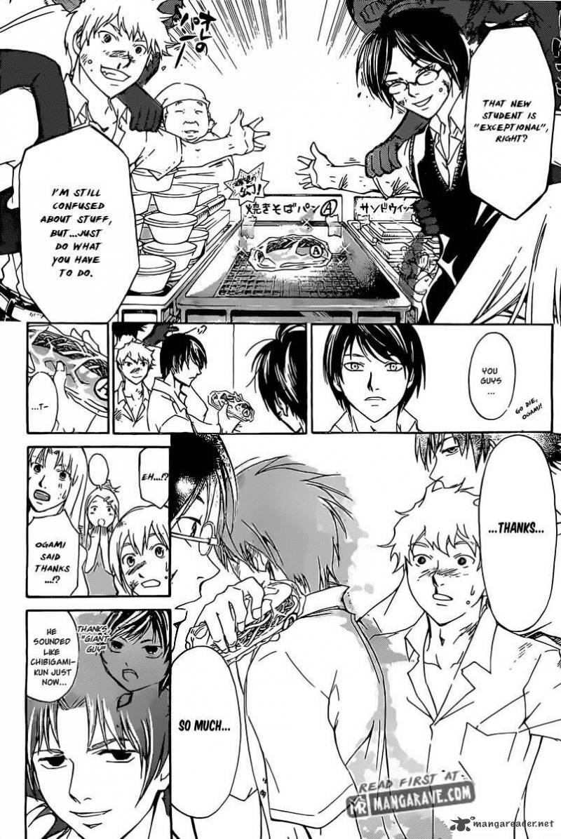 Code Breaker 184 16