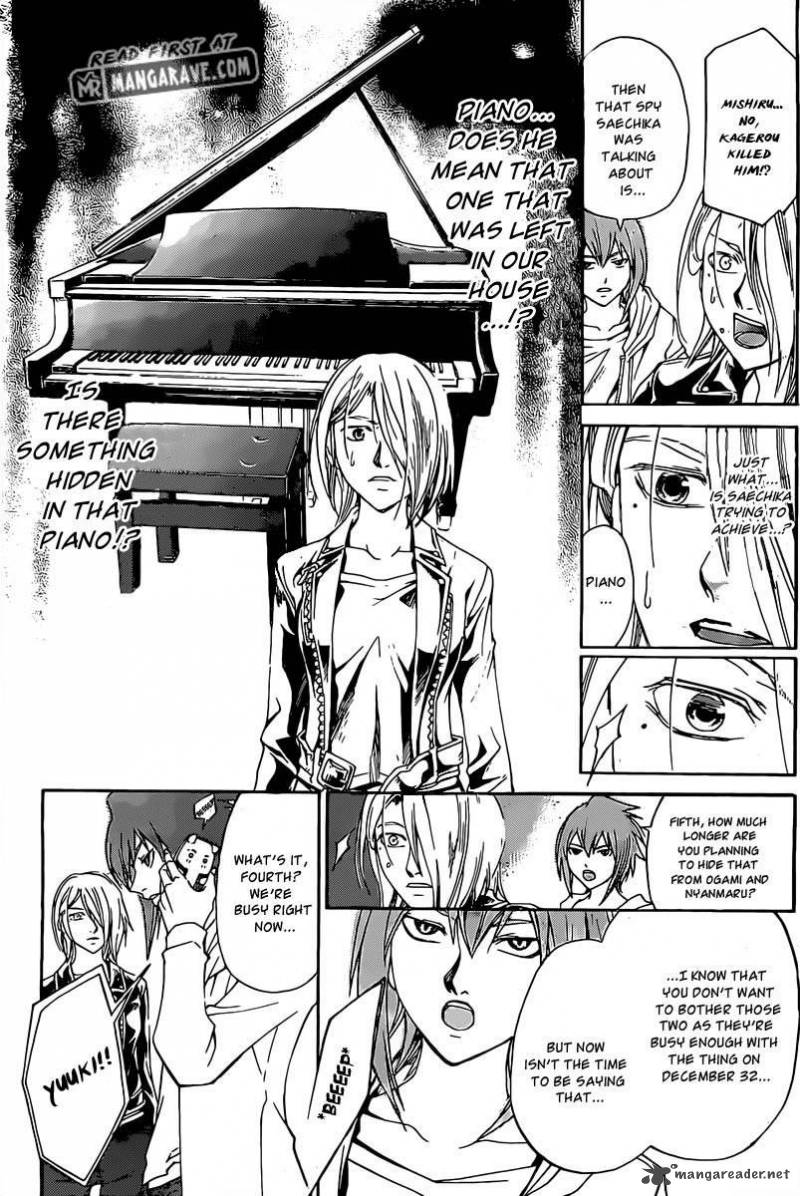 Code Breaker 184 5