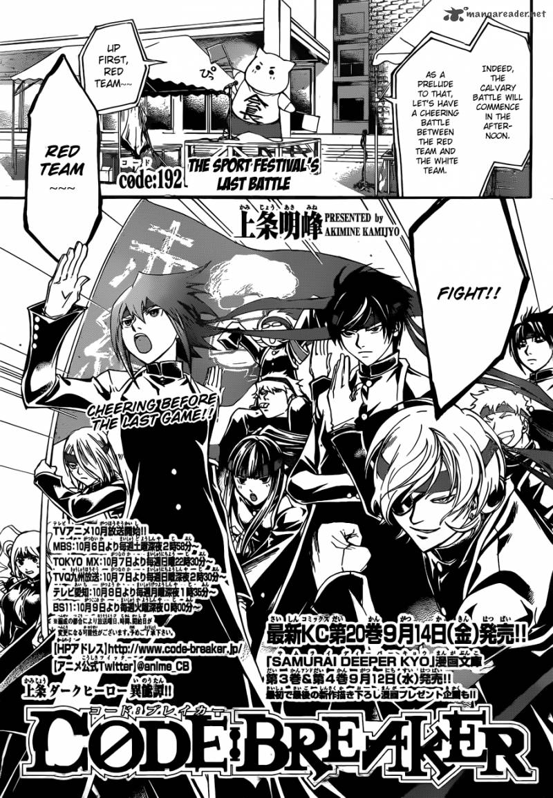 Code Breaker 192 2