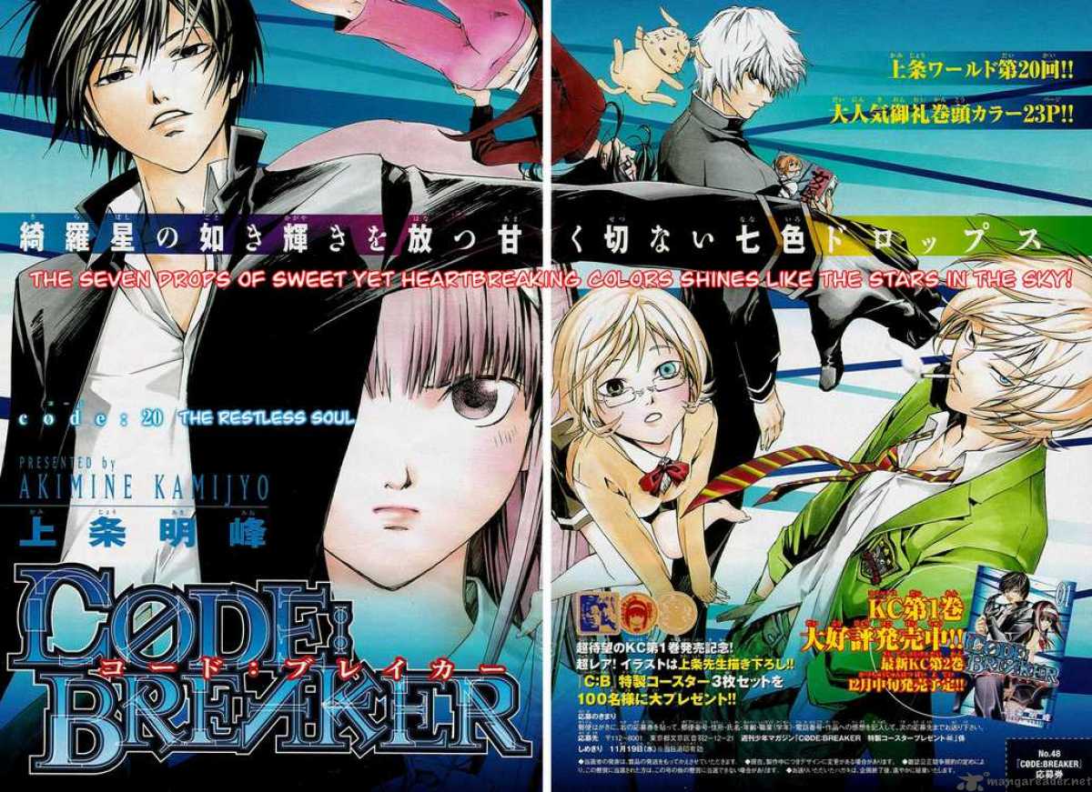 Code Breaker 20 2