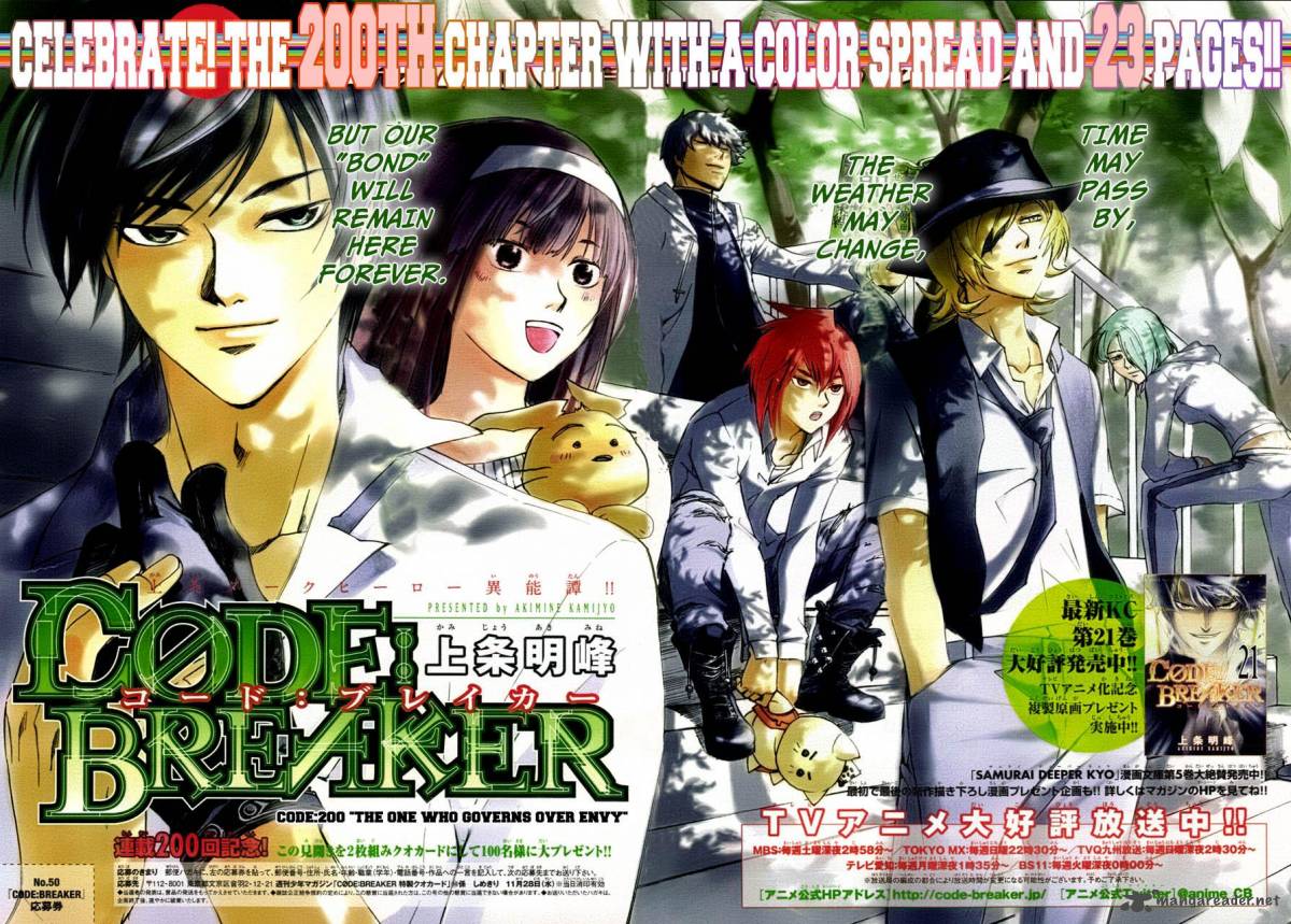 Code Breaker 200 1