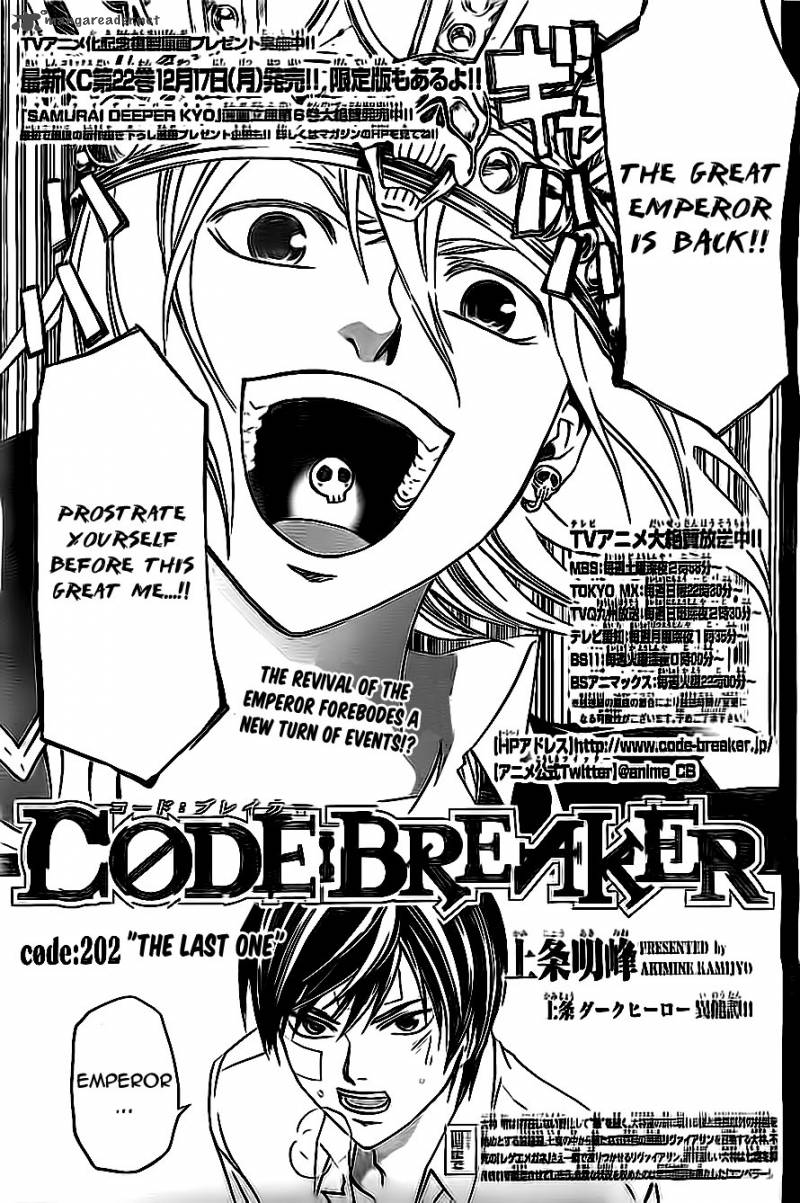 Code Breaker 202 1
