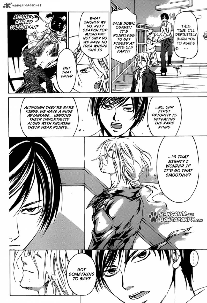 Code Breaker 205 2