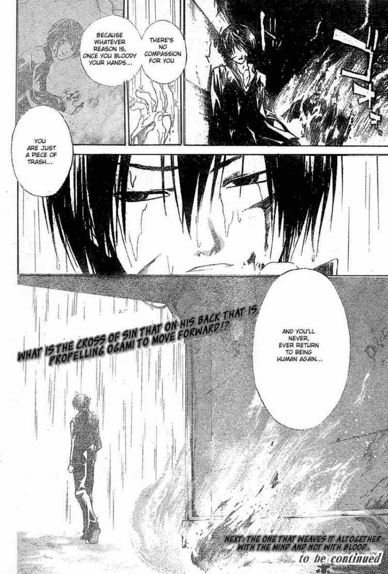 Code Breaker 21 20
