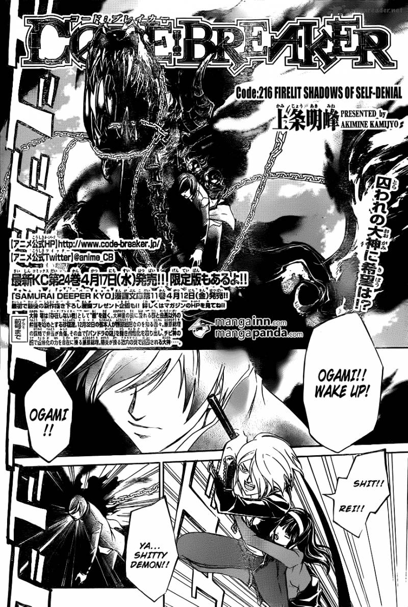Code Breaker 216 4