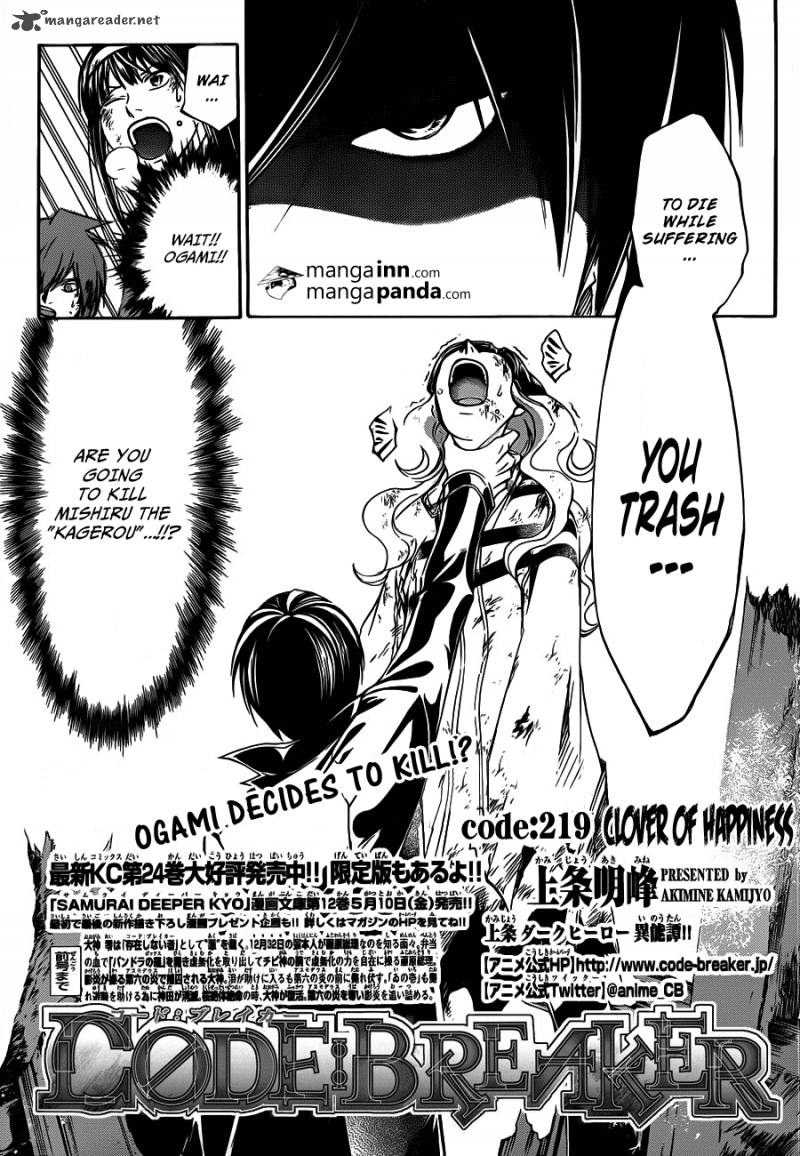 Code Breaker 219 1
