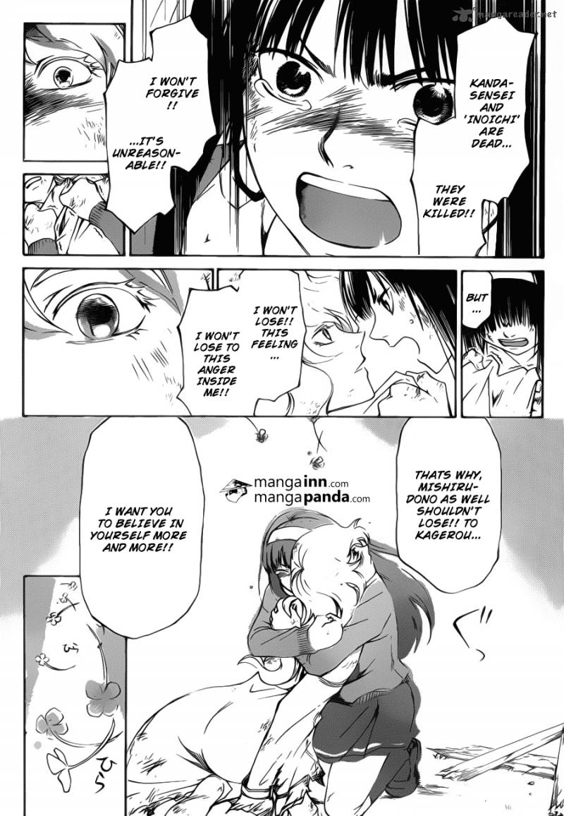 Code Breaker 219 11