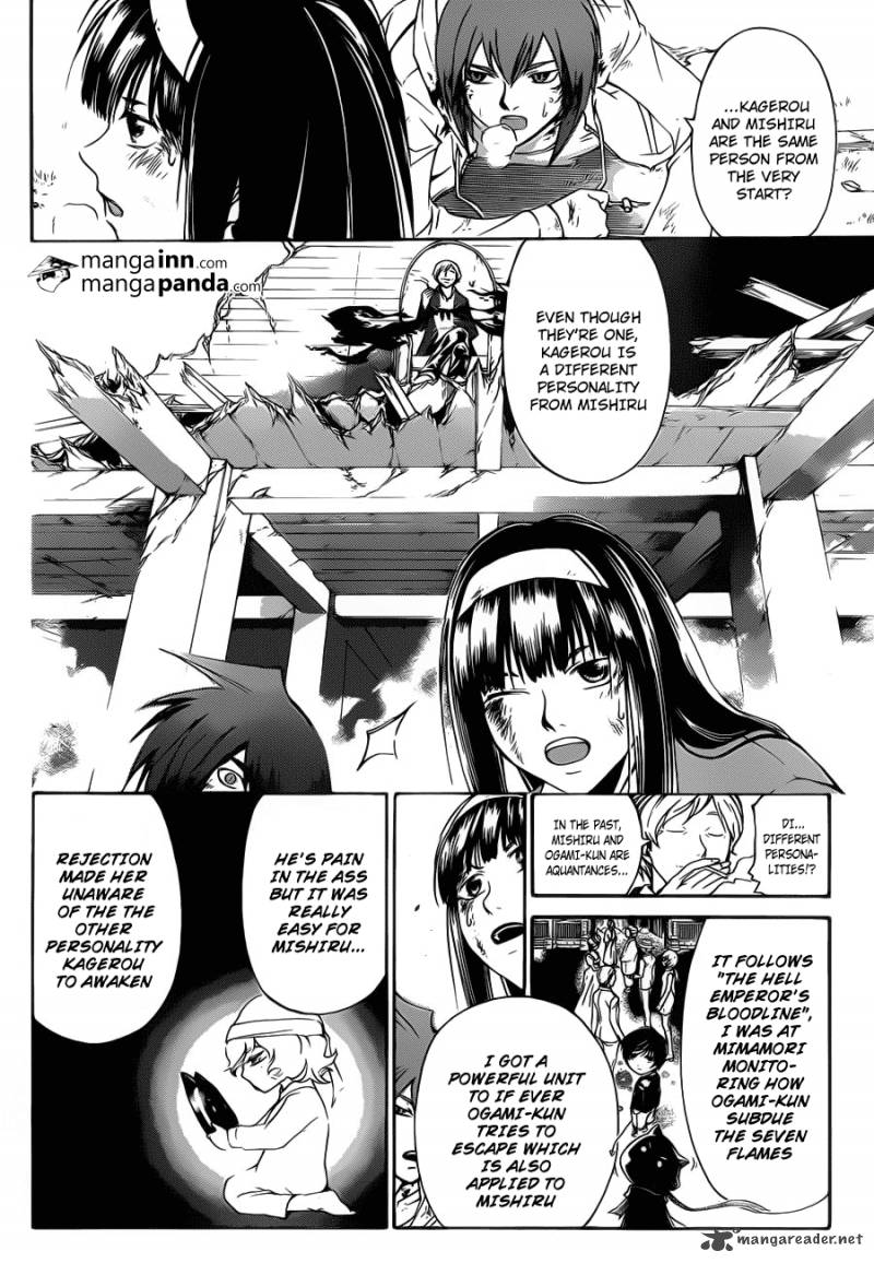 Code Breaker 219 2
