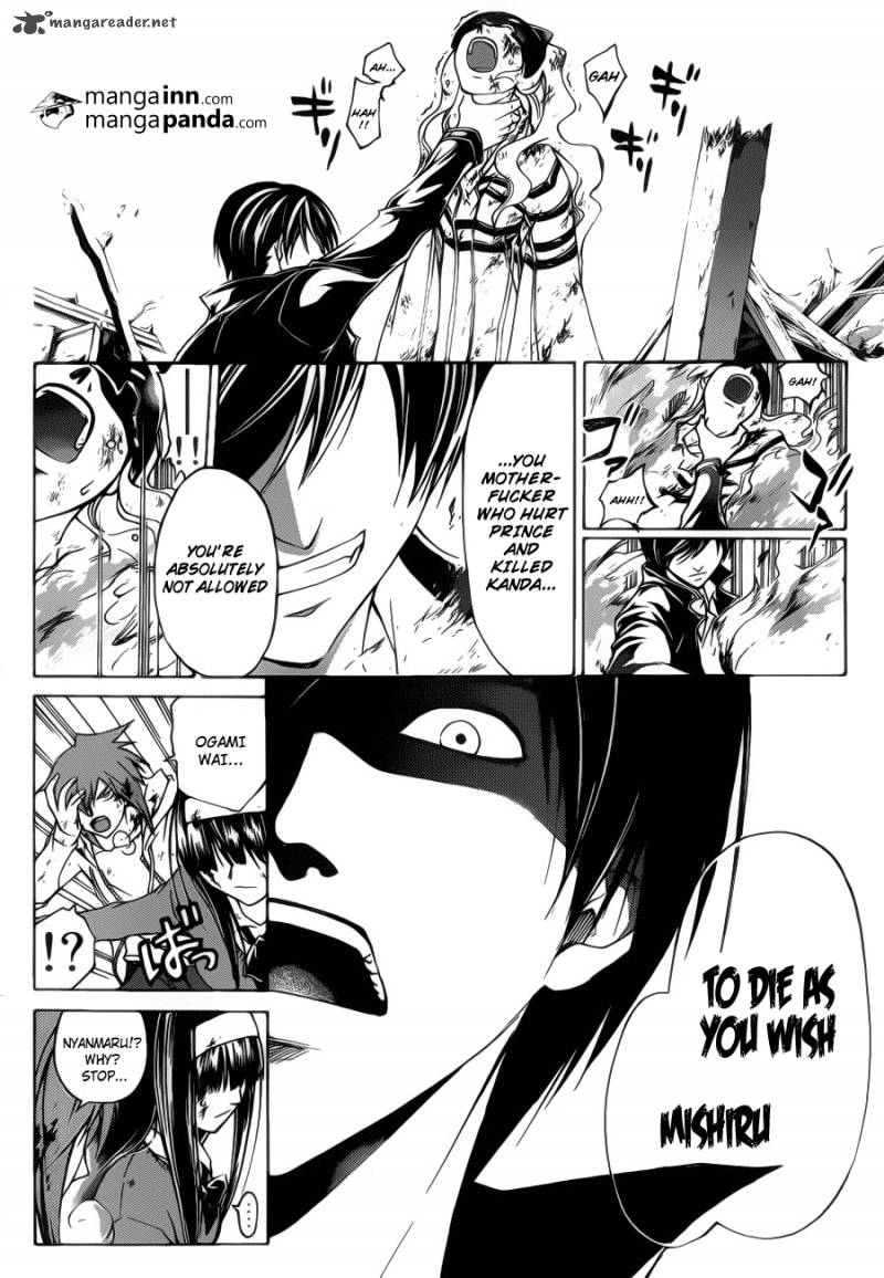 Code Breaker 219 4