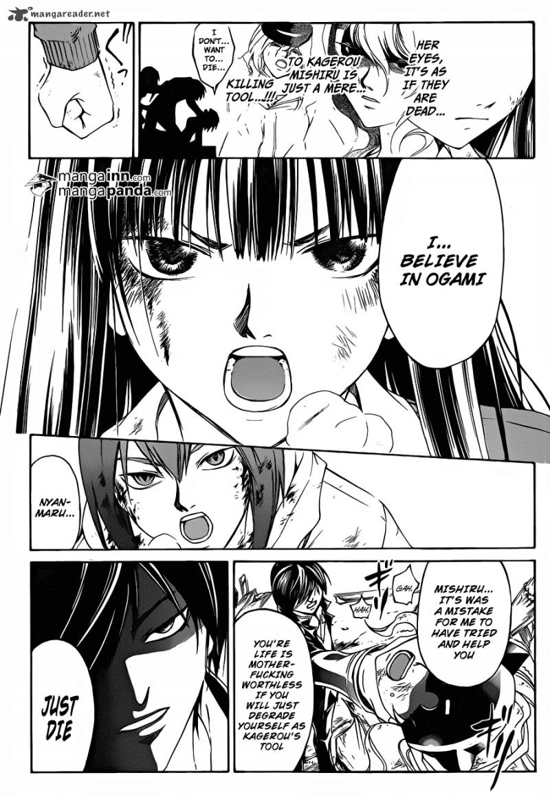 Code Breaker 219 5