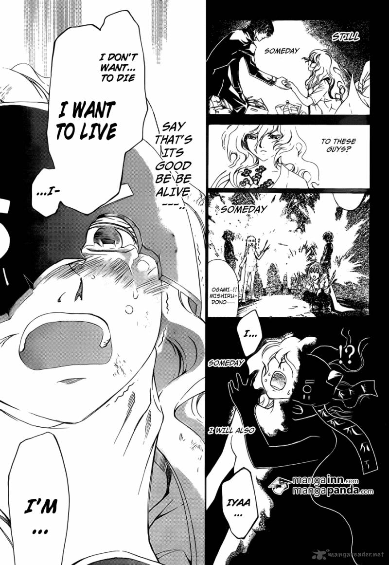 Code Breaker 219 7