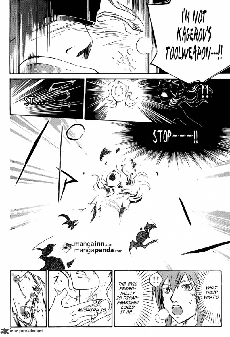 Code Breaker 219 8