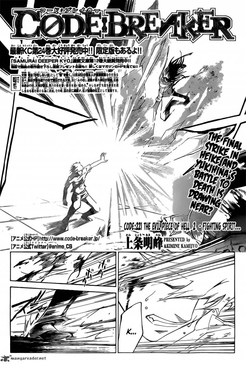 Code Breaker 221 2