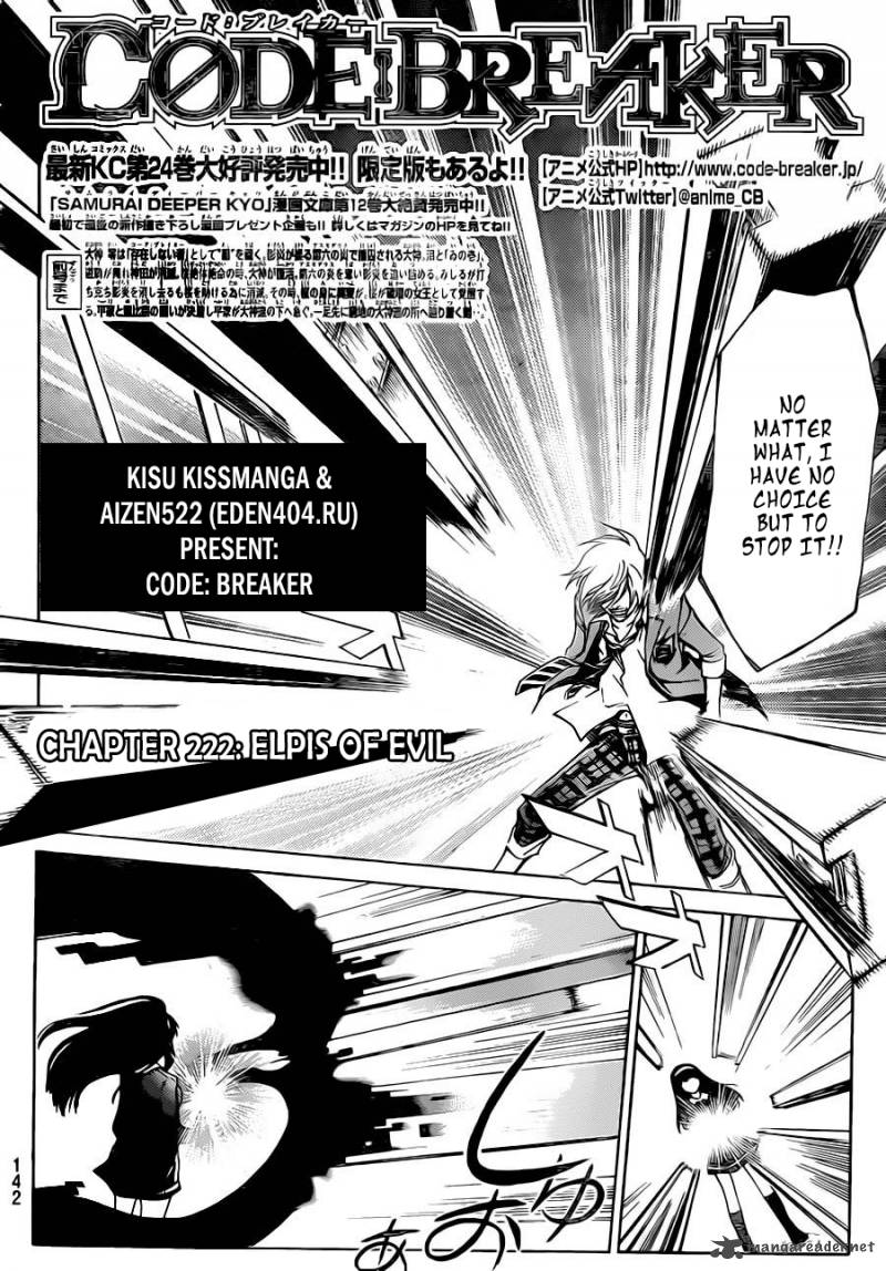 Code Breaker 222 3