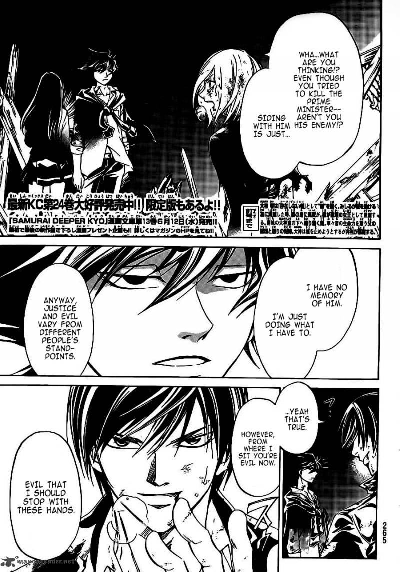 Code Breaker 223 2
