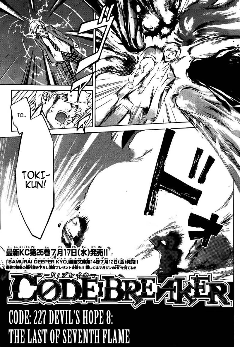 Code Breaker 227 5