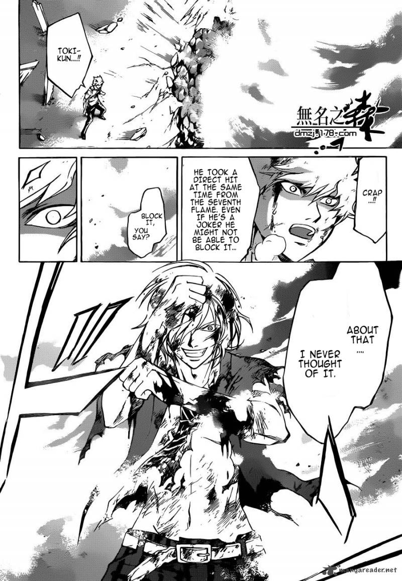 Code Breaker 227 6