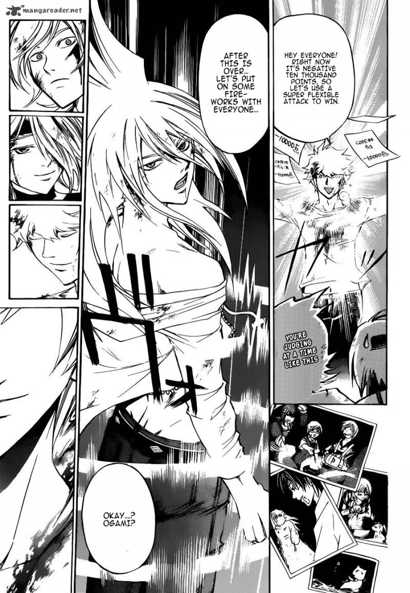 Code Breaker 228 10
